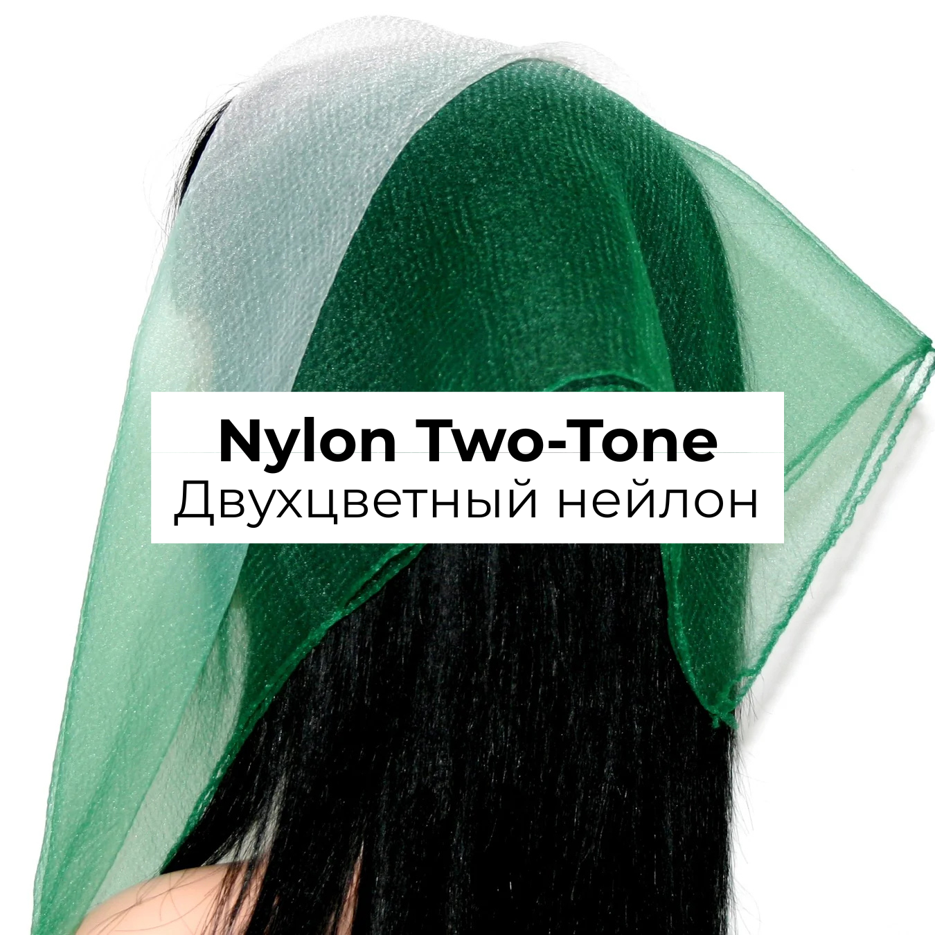 Nylon Square Two-Tone
