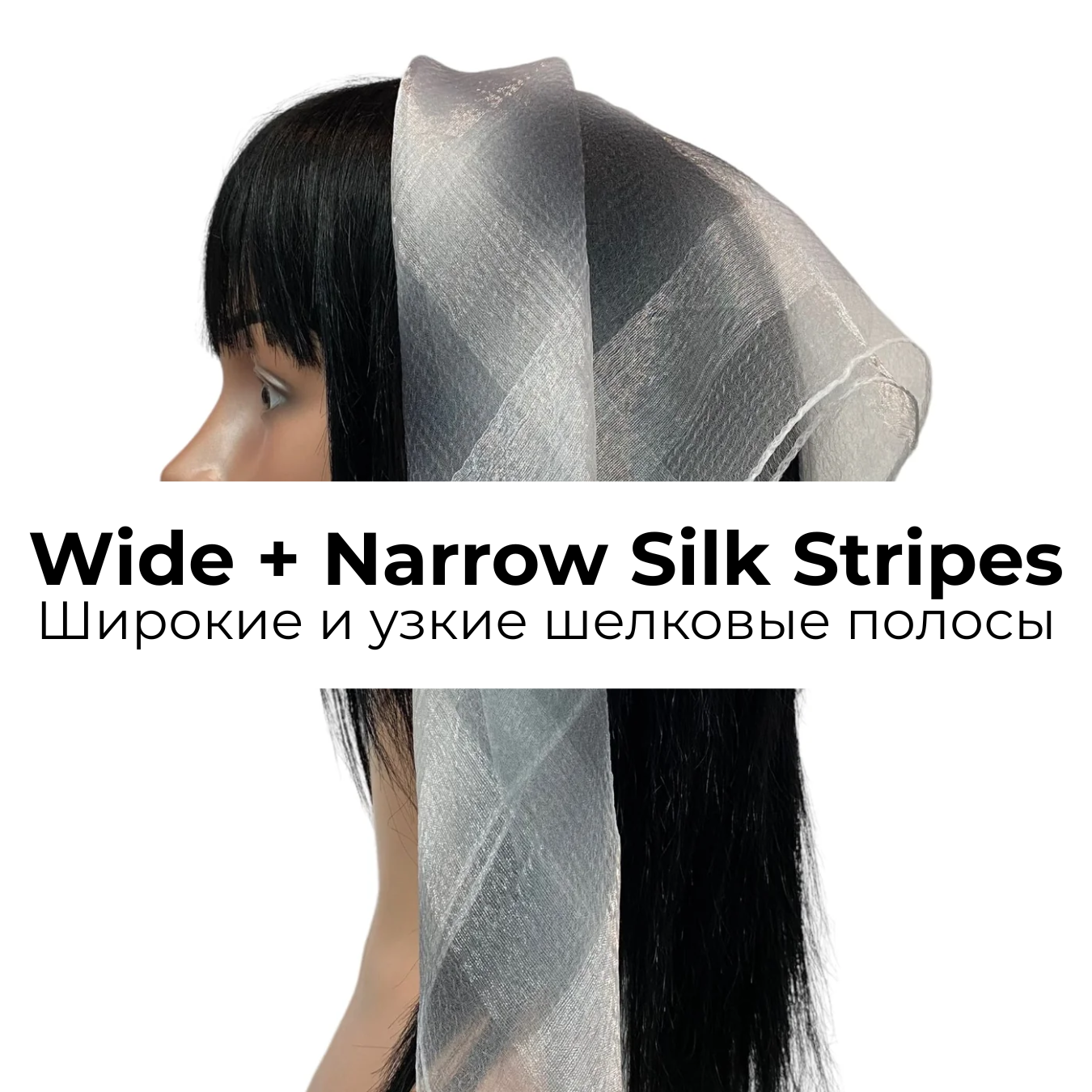 Wide + Narrow Silk Stripes