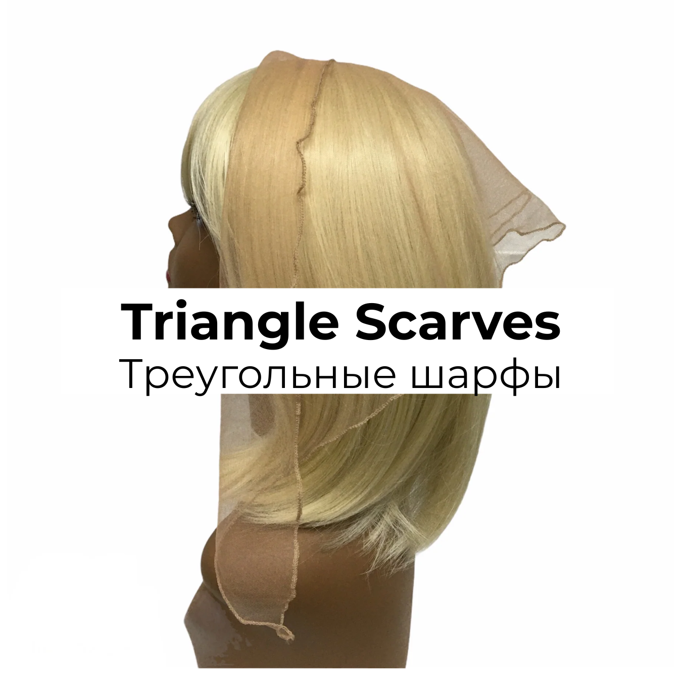 Triangle Scarves