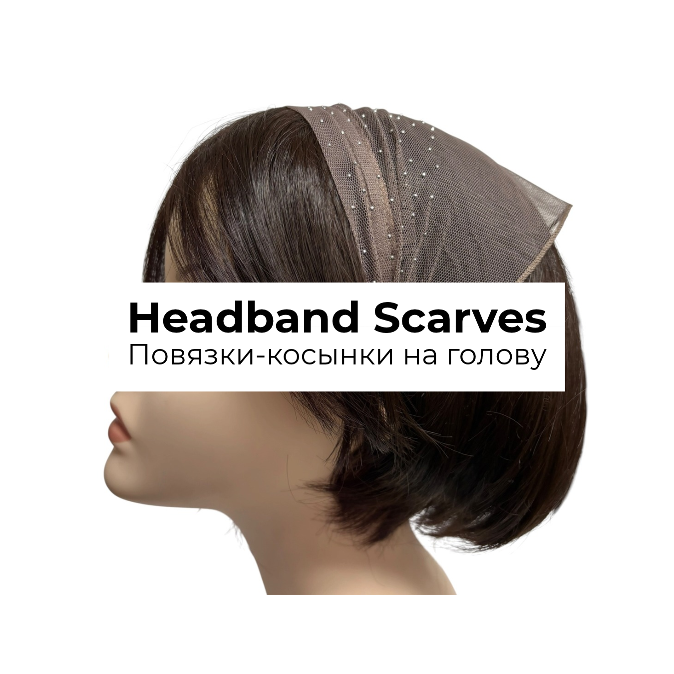 NEW! Headband Scarves