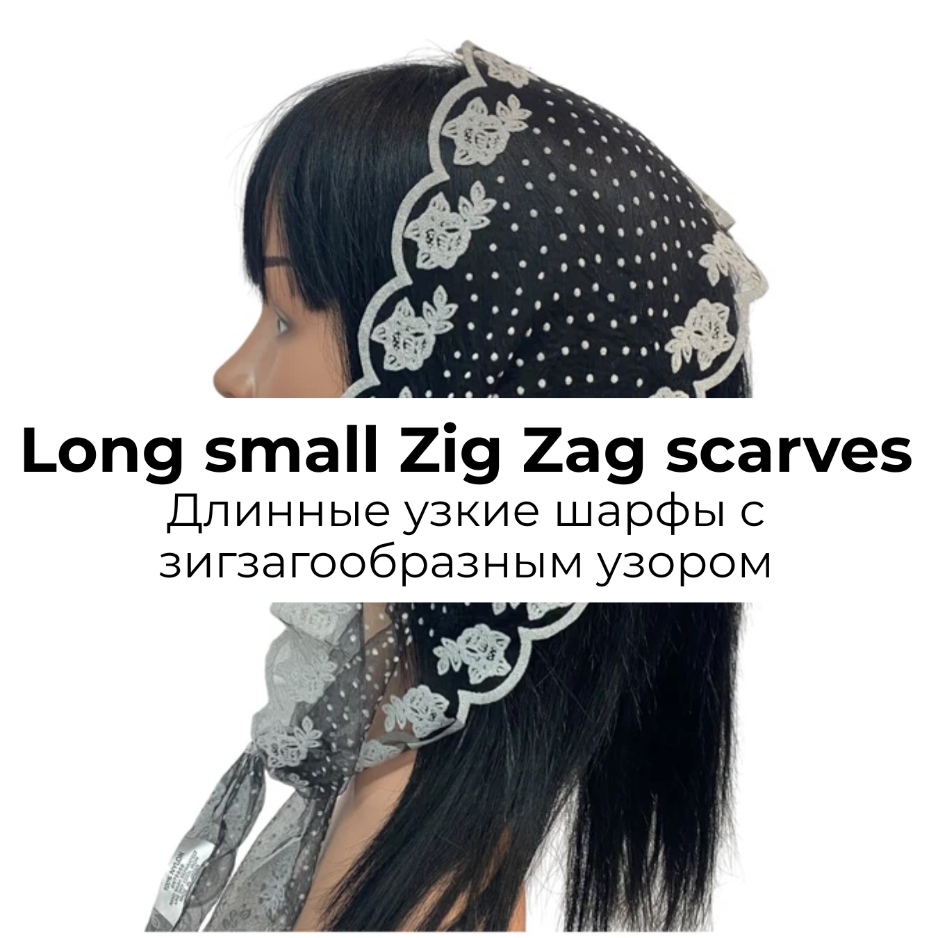 Long Zig Zag