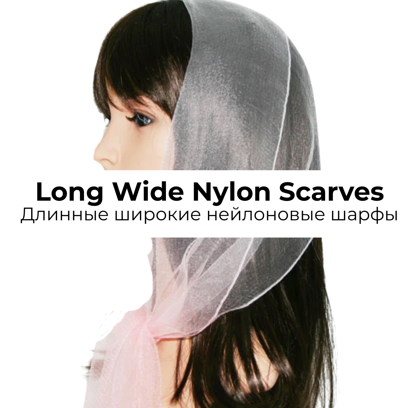 Long Wide Nylon Scarves