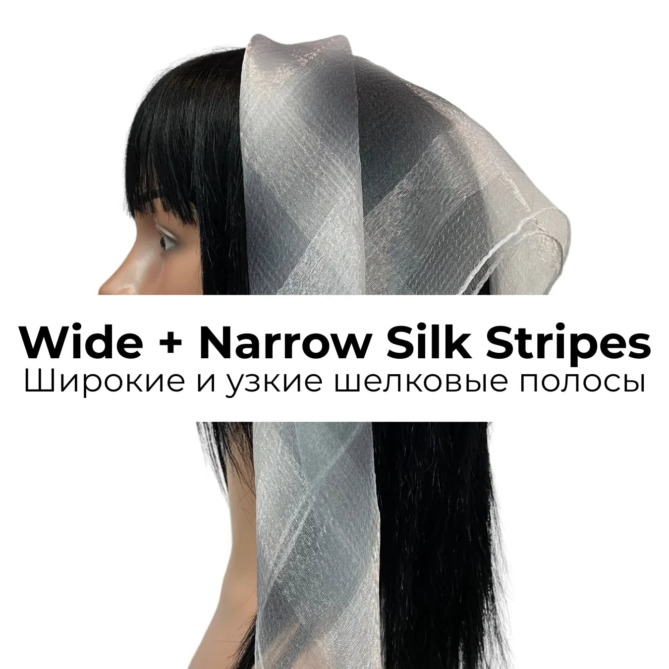 Wide + Narrow Silk Stripes